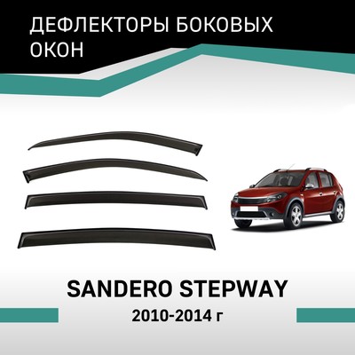 Дефлекторы окон Defly, для Renault Sandero Stepway, 2010-2014