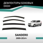 Дефлекторы окон Defly, для Renault Sandero, 2009-2014 - Фото 1