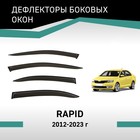 Дефлекторы окон Defly, для Skoda Rapid, 2012-2023 - Фото 1