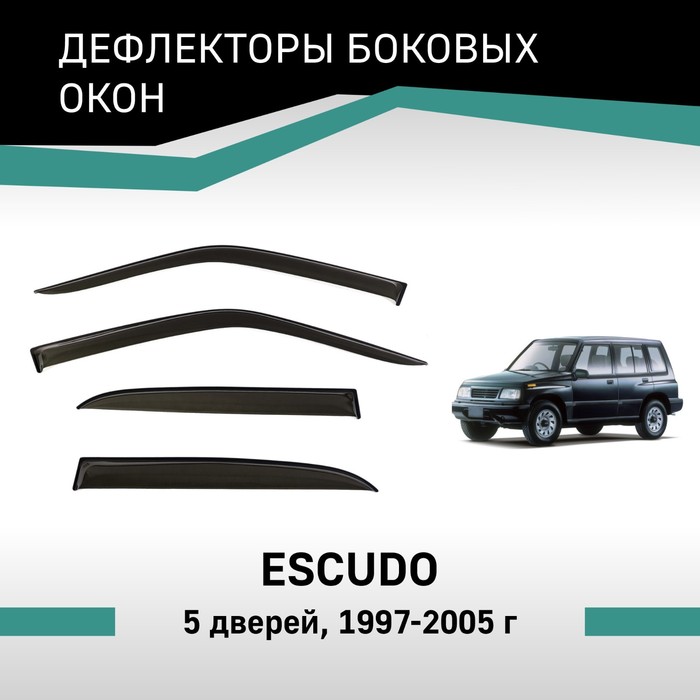 Дефлекторы окон Defly, для Suzuki Escudo, 1997-2005, 5 дверей - Фото 1