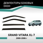 Дефлекторы окон Defly, для Suzuki Grand Vitara XL-7, 2000-2006 - Фото 1