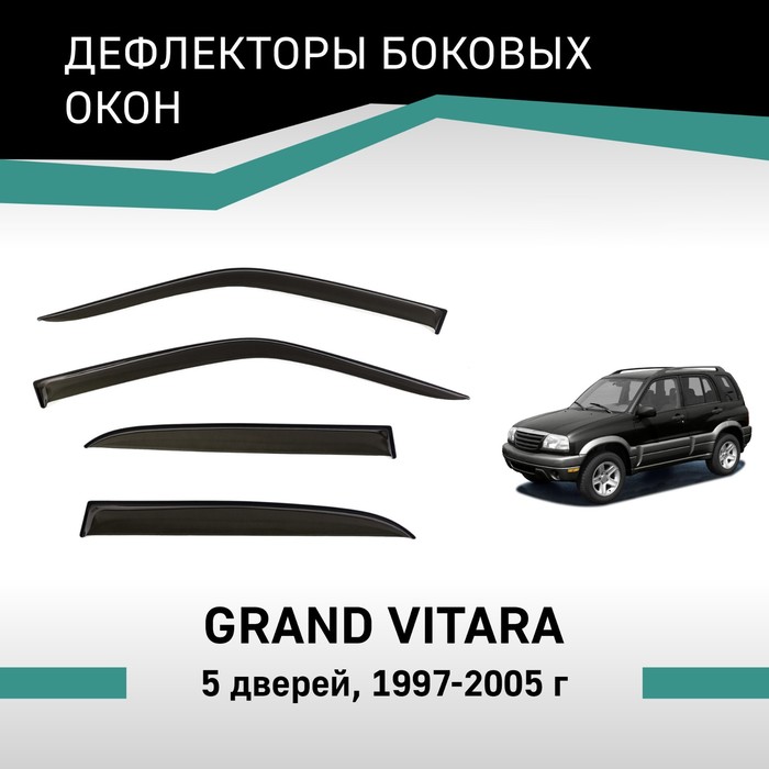 Дефлекторы окон Defly, для Suzuki Grand Vitara, 1997-2005, 5 дверей - Фото 1