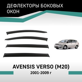 Дефлекторы окон Defly, для Toyota Avensis Verso (M20), 2001-2009