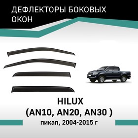 Дефлекторы окон Defly, для Toyota Hilux (AN10, AN20, AN30), 2004-2015