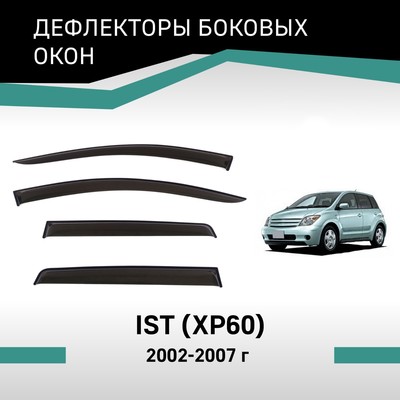 Дефлекторы окон Defly, для Toyota Ist (XP60), 2002-2007