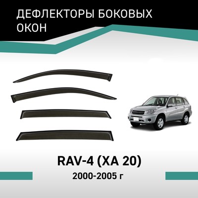 Дефлекторы окон Defly, для Toyota RAV4 (XA20), 2000-2005
