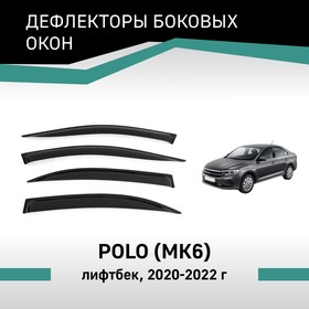 Дефлекторы окон Defly, для Volkswagen Polo, 2020-2022, лифтбек