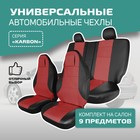 Универсальные чехлы на сиденья Defly KARBON, литой подголовник, экокожа черная/ красная - Фото 1