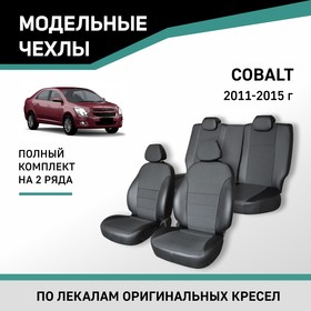 Авточехлы для Chevrolet Cobalt, 2011-2015, экокожа черная/жаккард