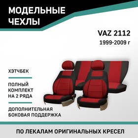 Авточехлы для Lada 2112, 1999-2009, хэтчбек, доп. бок. поддержка, жаккард черный/красный