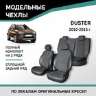 Авточехлы для Renault Duster, 2010-2015, сплошной задний ряд, экокожа черная/жаккард - Фото 1