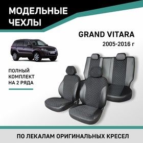 Авточехлы для Suzuki Grand Vitara, 2005-2016, экокожа черная/замша черная ромб
