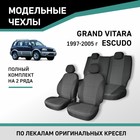 Авточехлы для Suzuki Grand Vitara/Escudo, 1997-2005, жаккард - Фото 1