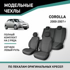 Авточехлы для Toyota Corolla, 2000-2007, хэтчбек, левый руль, жаккард - Фото 1