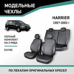 Авточехлы для Toyota Harrier (XU10), 1997-2003, экокожа черная