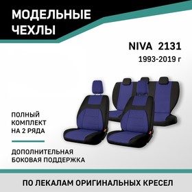 Авточехлы для Лада Нива 2131, 1993-2019, дополнительная боковая поддержка, жаккард черный/синий   10