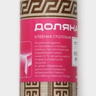 УЦЕНКА Клеенка столовая на нетканой основе «Афины», рулон 20 м, ширина 140 см, коричневая - Фото 6