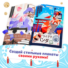 Набор наклеек по номерам, 17 × 24 см, 2 шт., Аниме - Фото 2