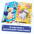 Набор наклеек по номерам, 17 × 24 см, 2 шт., Аниме - Фото 3