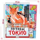 Набор наклеек по номерам, 17 × 24 см, 2 шт., Аниме - Фото 5