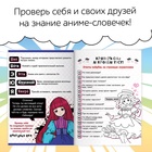 Книги «Всё про аниме», набор 2 шт., Аниме - Фото 3