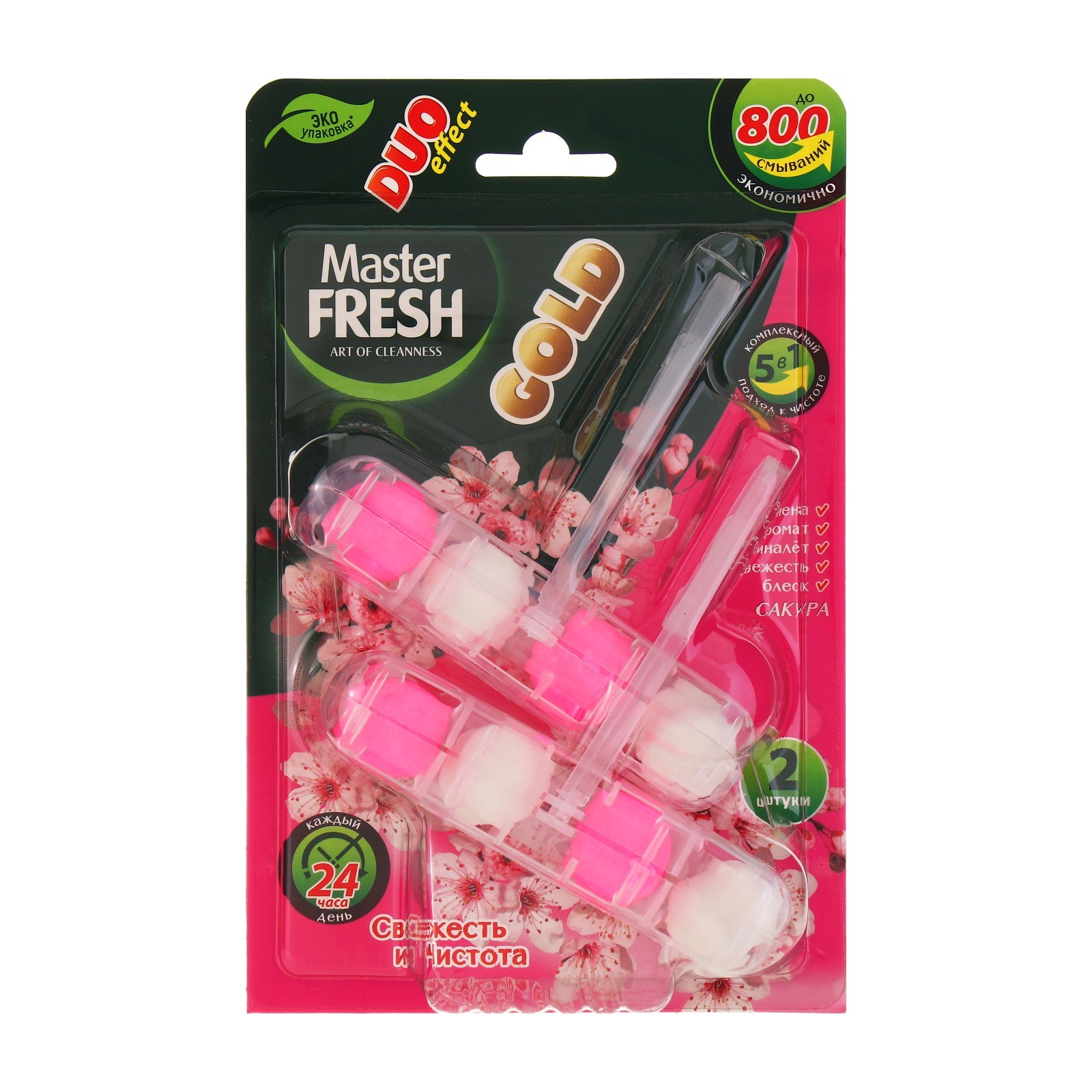 Подвесной блок для унитаза цветотерапия синяя вода "master fresh gold", 2шт. Ролик д/одежды мастер фреш 50л. Фреш блок. Airfresh подвесной угольный. Фреш блок.