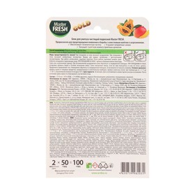 Блок для унитаза Master FRESH, DUO EFFECT 5в1 формула GOLD, тропик, 2 шт