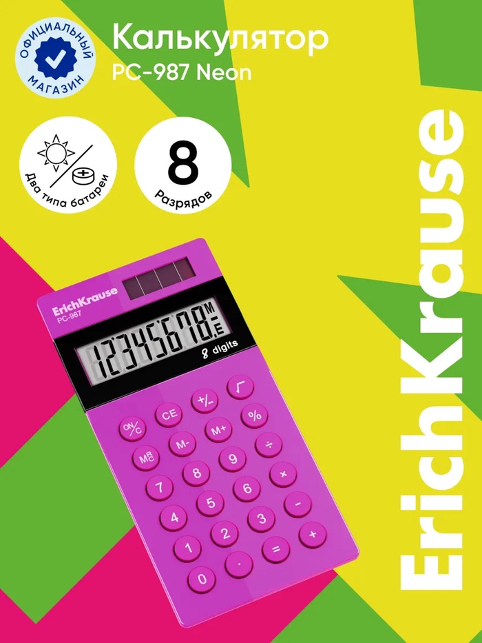 Калькулятор карманный 8-разрядов ErichKrause PC-987 Neon, розовый - Фото 1