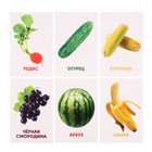 Развивающие карточки «Овощи, фрукты и ягоды» - Фото 5