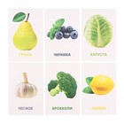 Развивающие карточки «Овощи, фрукты и ягоды» - Фото 6
