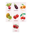 Развивающие карточки «Овощи, фрукты и ягоды» - Фото 7