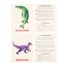 Обучающие карточки «Динозавры» - Фото 6