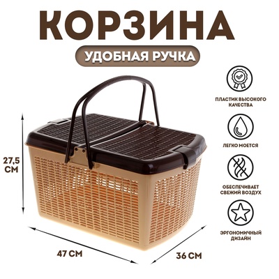 Корзина 47×36×27.5 см, бежево-шоколадный
