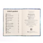 Детские ужастики «Стрррашные рассказы» - фото 23935130