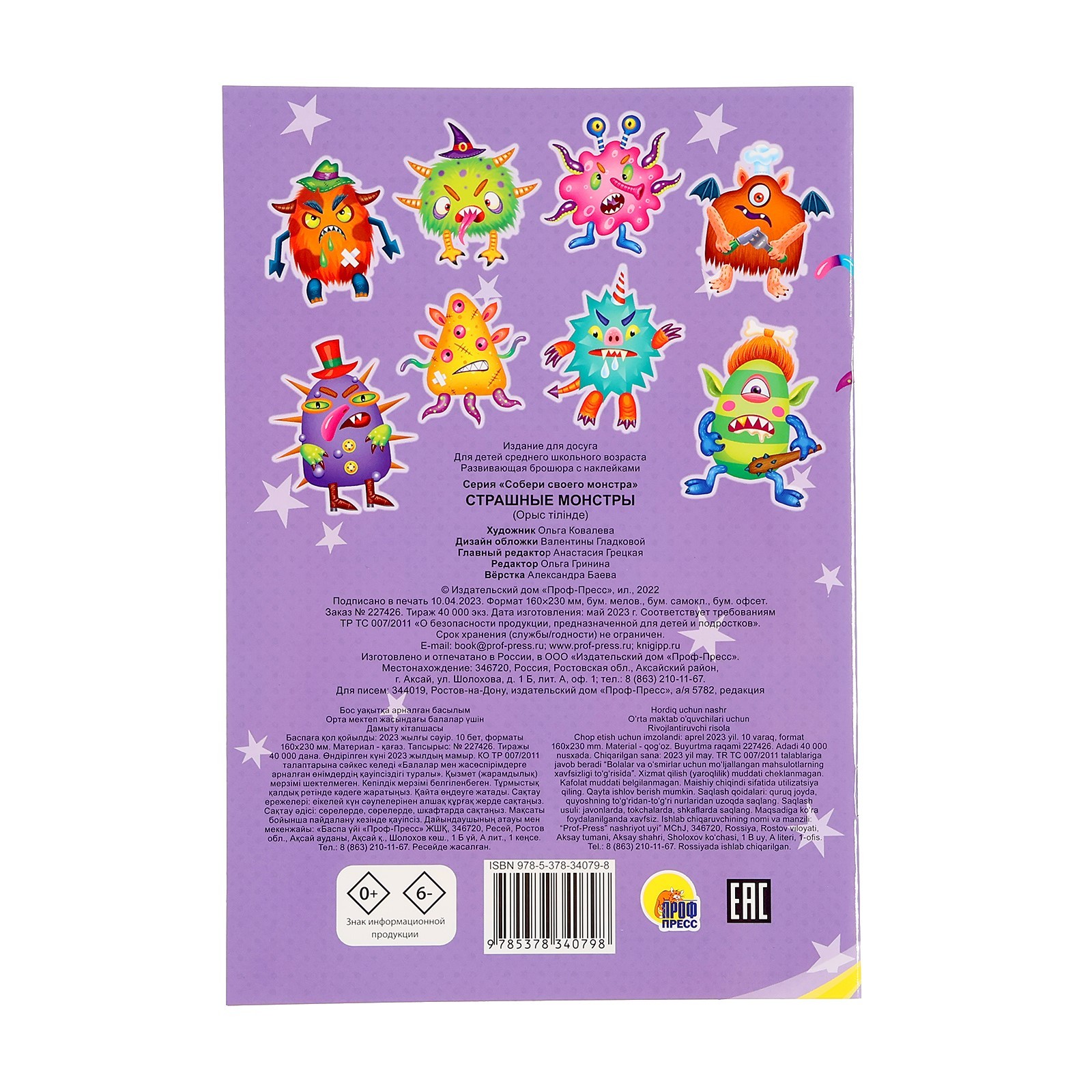 Әйел алтын душқа түседі