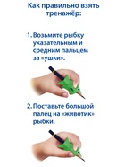 Ручка - самоучка тренажёр для левшей, МИКС - Фото 6