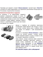 Ручка - самоучка тренажёр для левшей, МИКС - Фото 7