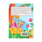 Малышам о насекомых - фото 23935362