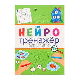 Нейтротренажёры «Полезные занятия» 10400773