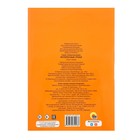 Нейтротренажёры «Интересные уроки» - Фото 2