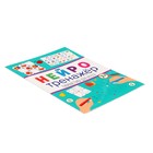 Нейтротренажёры «Гимнастика для мозга» - фото 23935446