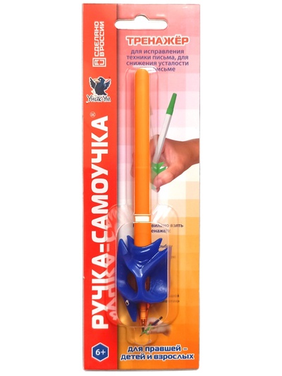 Ручка - самоучка тренажёр для исправления техники письма, МИКС