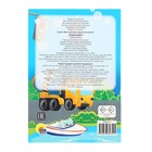 Многоразовая водная раскраска «Транспорт» - фото 24355515