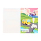 Многоразовая водная раскраска «Транспорт» - фото 24355517