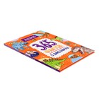 Энциклопедия на каждый день «365 фактов о динозаврах» - фото 23935524