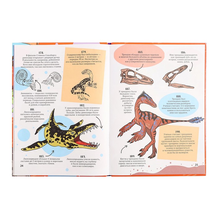 Энциклопедия на каждый день «365 фактов о динозаврах»