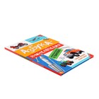 Азбука-энциклопедия «Интересные факты о транспорте» - фото 23935554