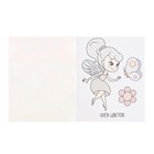 Водная раскраска для малышей «Принцессы и Феи» - фото 24346955