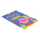 Брошюра с наклейками «Подводный мир» - фото 23935622