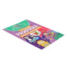 Раскраска с заданиями «Весело играем и рисуем» - фото 23935676